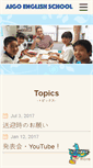 Mobile Screenshot of aigo-english.com